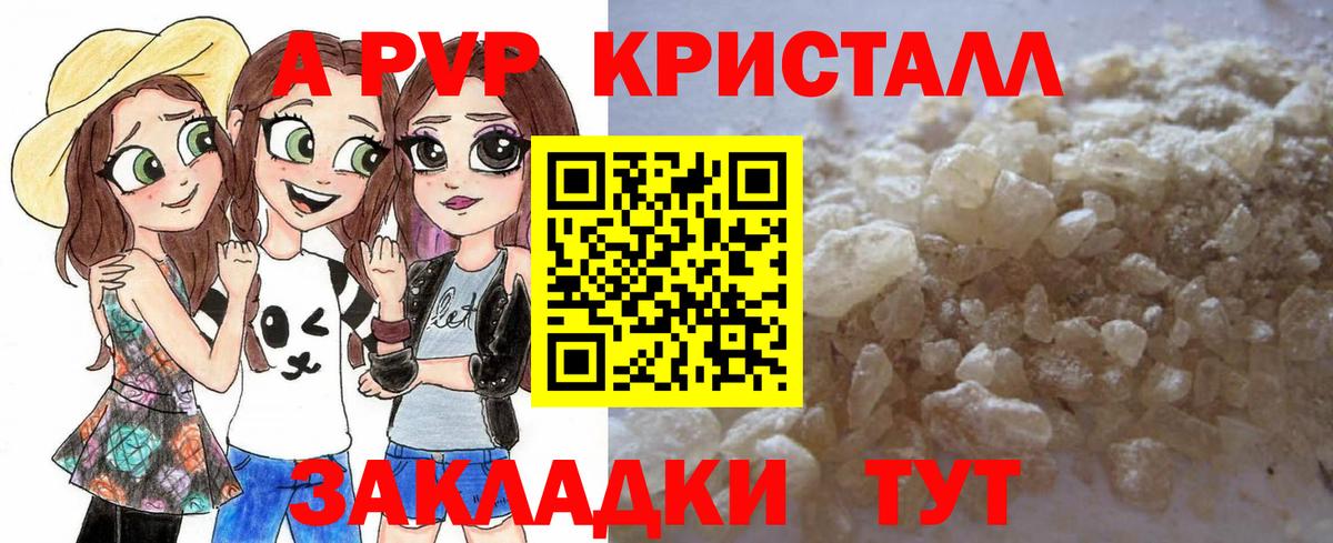 A-PVP СК  Alpha-PVP  Alpha PVP СК КРИС  Вход с VPN  Воронеж  Alpha PVP VHQ 