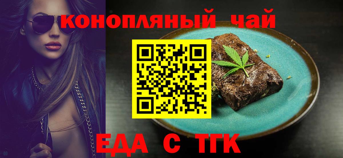 Воронеж  Canna-Cookies конопля  Вход с VPN 