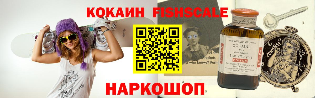 COCAIN Боливия  COCAIN Колумбийский  Cocaine  Воронеж  Вход с VPN 
