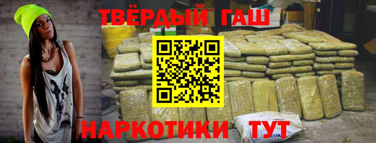 ГАШИШ Ice-O-Lator  Вход с VPN  ГАШИШ  Воронеж 
