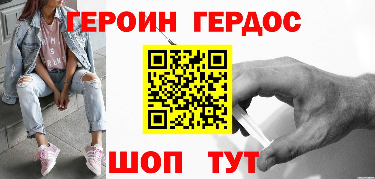 ГЕРОИН Афган  Вход с VPN  Воронеж 