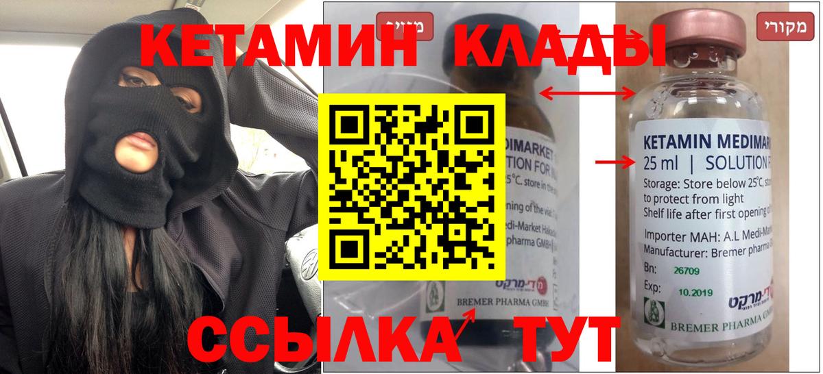 Воронеж  КЕТАМИН ketamine  Вход с VPN  КЕТАМИН ketamine 