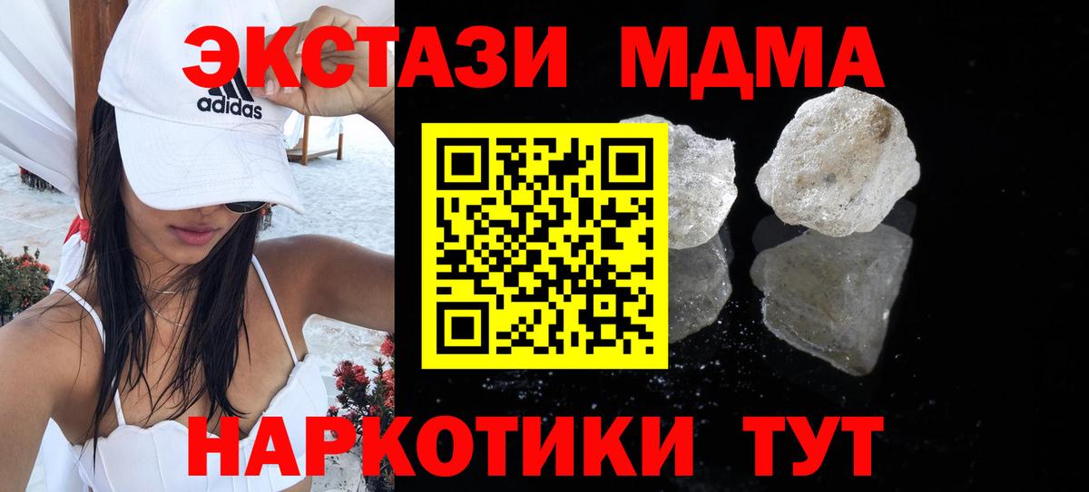Воронеж  MDMA VHQ  Вход с VPN 