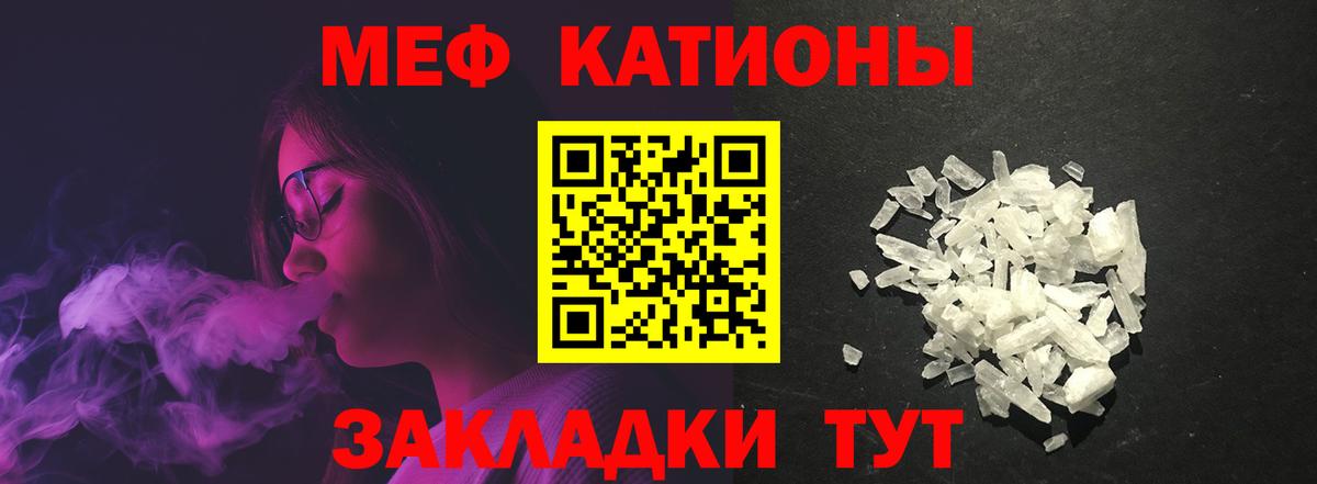 МЕФ кристаллы Воронеж