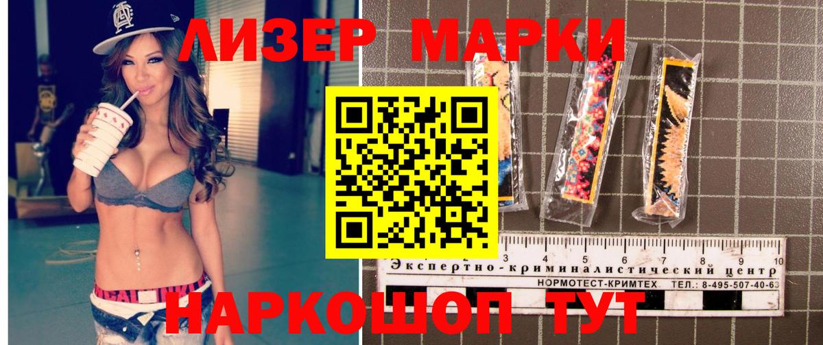 Воронеж  Марки NBOMe 1,5мг  Вход с VPN 