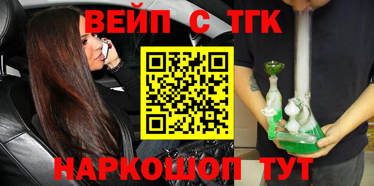 Дистиллят ТГК концентрат Воронеж